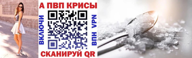 Alpha PVP Соль  Купить где  Северобайкальск 
