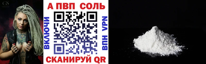APVP крисы CK Северобайкальск