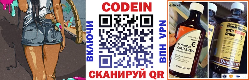 Кодеин напиток Lean (лин)  Купить  Северобайкальск 