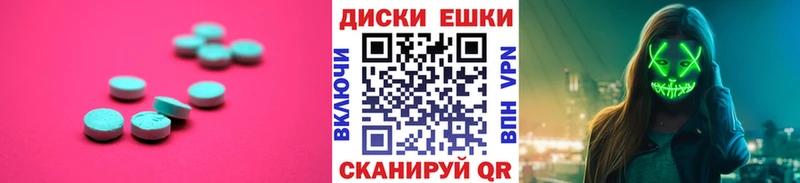 ЭКСТАЗИ таблы  Купить где  Северобайкальск 