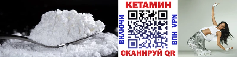 КЕТАМИН VHQ  Купить  Северобайкальск 
