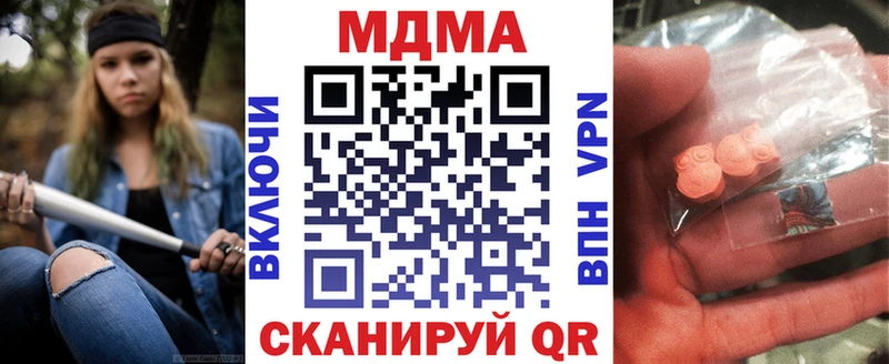 МДМА VHQ  Купить где  Северобайкальск 