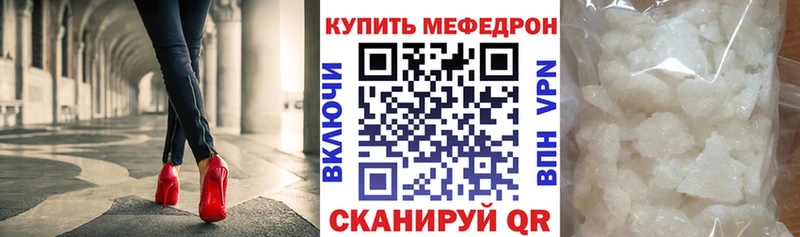 Мефедрон кристаллы  Северобайкальск 