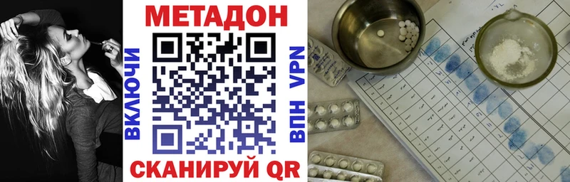 Купить  Северобайкальск  Метадон белоснежный 