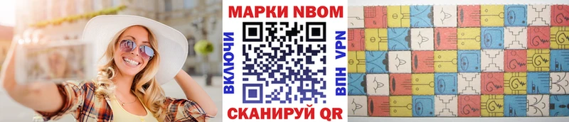 Марки 25I-NBOMe 1500мкг  Купить где  Северобайкальск 